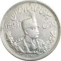 سکه 5000 دینار 1307 تصویری - EF45 - رضا شاه