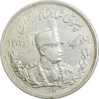 سکه 5000 دینار 1306 تصویری - ضرب لنینگراد - AU50 - رضا شاه