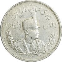 سکه 5000 دینار 1306 تصویری - ضرب لنینگراد - AU55 - رضا شاه