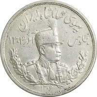 سکه 5000 دینار 1306 تصویری - ضرب لنینگراد - AU58 - رضا شاه
