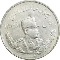 سکه 5000 دینار 1306 تصویری - ضرب تهران - MS60 - رضا شاه