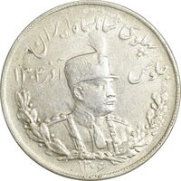 سکه 5000 دینار 1306 تصویری - ضرب تهران - AU58 - رضا شاه