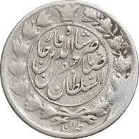 سکه 1 قران 1310 - EF40 - ناصرالدین شاه