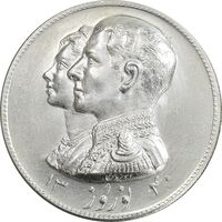 مدال نقره نوروز 1340 - لافتی الا علی - MS64 - محمد رضا شاه