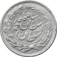 سکه 1000 دینار 1330 خطی - ضرب برلین - VF35 - احمد شاه