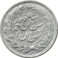 سکه 1000 دینار 1330 خطی - ضرب برلین - VF35 - احمد شاه
