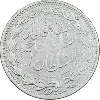 سکه 2000 دینار 1330 خطی - ضرب برلین - EF40 - احمد شاه