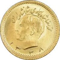 سکه طلا ربع پهلوی 1338 - MS63 - محمد رضا شاه