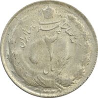 سکه 2 ریال 1325 - MS62 - محمد رضا شاه