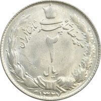 سکه 2 ریال 1327 - MS63 - محمد رضا شاه
