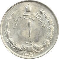 سکه 1 ریال 1351 خطی - چرخش 45 درجه - MS63 - محمد رضا شاه
