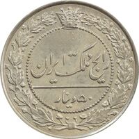 سکه 50 دینار 1307 نیکل - MS63 - رضا شاه