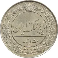 سکه 50 دینار 1307 نیکل - MS63 - رضا شاه