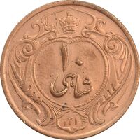 سکه 10 شاهی 1314 (مکرر تاریخ) - MS61 - رضا شاه