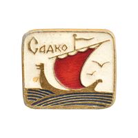 نشان قایق بادبانی سادکو - AU - روسیه