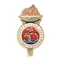 نشان ورزشی اسپارتاکیاد - AU - روسیه