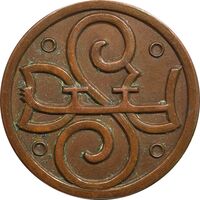 سنجاق سینه برنزی با نقوش هندسی - EF