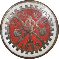 نشان اتحادیه کارگران آهن 1899 - EF - دانمارک