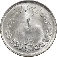 سکه 1 ریال 1333 مصدقی - MS63 - محمد رضا شاه