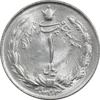 سکه 1 ریال 1353 خطی - تاریخ بزرگ - MS63 - محمد رضا شاه