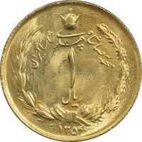 سکه 1 ریال 1354 خطی - طلایی - MS61 - محمد رضا شاه