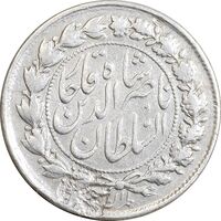 سکه 10 شاهی 1310 ساده - قالب اشتباه - EF - ناصرالدین شاه