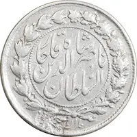 سکه 10 شاهی 1310 ساده - قالب اشتباه - EF - ناصرالدین شاه