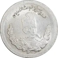 سکه 500 دینار 1323 تصویری - MS62 - مظفرالدین شاه