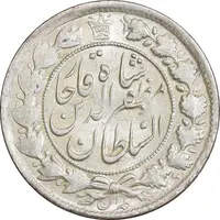 سکه 2 قران 1322 - با کنگره - MS62 - مظفرالدین شاه