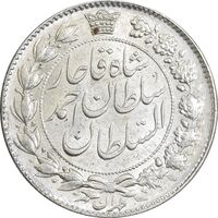 سکه 2000 دینار 1330 خطی - شیر متفاوت - MS61 - احمد شاه