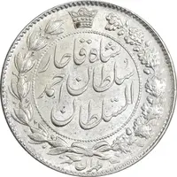 سکه 2000 دینار 1330 خطی - شیر متفاوت - MS61 - احمد شاه
