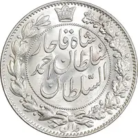 سکه 2000 دینار 1330 خطی - شیر متفاوت - MS63 - احمد شاه