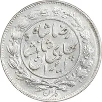 سکه 1000 دینار 1305 خطی - MS61 - رضا شاه