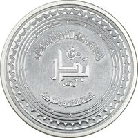 مدال نقره یادبود پیامبر اسلام - جنگ بدر - UNC