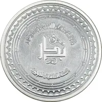مدال نقره یادبود پیامبر اسلام - جنگ بدر - UNC