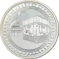 مدال نقره یادبود پیامبر اسلام - کعبه و بیت المقدس - UNC