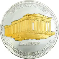 سکه نقره 25 لیر یادبود پارتنون آتن 2005 - PF - پادشاهی مالت