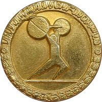 نشان مسابقات جهانی وزنه برداری تهران 1344 - UNC - محمد رضا شاه