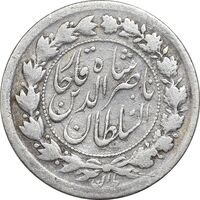سکه 500 دینار 1306 - VF30 - ناصرالدین شاه