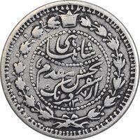 سکه 500 دینار 1307 سفر فرنگ - VF30 - ناصرالدین شاه