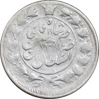 سکه 1 قران 1311 - VF20 - ناصرالدین شاه
