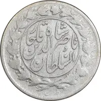 سکه 1000 دینار 1298/7 - سورشارژ تاریخ - VF30 - ناصرالدین شاه