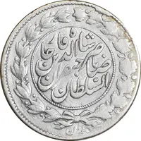 سکه 1000 دینار 1299 صاحبقران - VF30 - ناصرالدین شاه