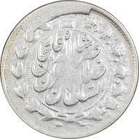 سکه 2 قران 1311 - VF35 - ناصرالدین شاه