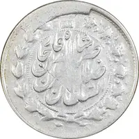 سکه 2 قران 1311 - VF35 - ناصرالدین شاه