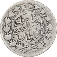 سکه 2000 دینار 129 ارور تاریخ - VF30 - ناصرالدین شاه