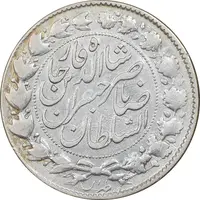 سکه 2000 دینار 1299 صاحبقران - EF40 - ناصرالدین شاه