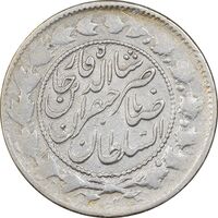 سکه 2000 دینار 1300 - با حرف B - صاحبقران - VF35 - ناصرالدین شاه