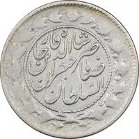 سکه 2000 دینار 1300 - با حرف B - صاحبقران - VF35 - ناصرالدین شاه