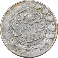 سکه 2000 دینار 1303/1 - سورشارژ تاریخ - صاحبقران - VF30 - ناصرالدین شاه